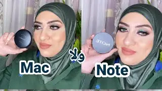 اقوي مقارنة بين بودر هاي ايند وبودر دراجستور هتتصدمى لما تعرفي بودر نووت وبودر ماك 🤔