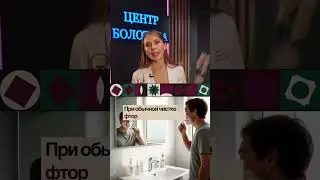 Фтор в пасте не вреден. Чтобы отравиться, нужно съесть несколько тюбиков.