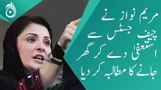 Maryam Nawaz demands Chief Justice to resign and go home - Aaj News