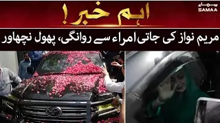 Lahore: Maryam Nawaz Departure from Jati Umrah - 26 March 2022