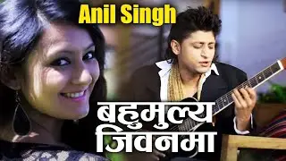 Bahumulya Jiwanamaa - Anil Singh (Official Music Video)  | बहुमुल्य जीवनमा - अनिल सिंह