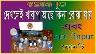6283 IC audio board connection || 6283 IC amplifier full wiring || 6283 ic audio board sound problem