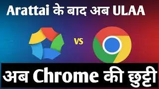 Made in India Zoho Ulaa Browser  Google Chrome, Safari और Microsoft Edge की छुट्टी 
