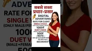 Prachar Recording Studio 2026  Super Hit Promotion Audio  High Quality Voice   Copy 4