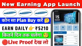 Samsung App | Samsung App Real Or Fake | Samsung App Payment Proof | Samsung App Kab Tak Chalega 