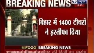 1400 fake degree holding teachers resign in Bihar