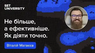Як досягати цілей, що змінюють гру: практичний гайд для підприємців і лідерів