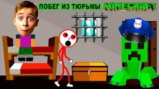 Побег из тюрьмы Стикмен НУБ и ПРО в игре Jailbreak Craft