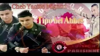 cheb yacine lmignon avec tipo belabass 2017 &&3ach9i f el miner