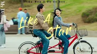 FMV || Like a star [ Gu won x Do do hee ] Ep 1 - 10