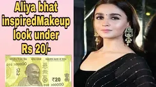 Alia bhatt inspired makeup under Rs 20| Makeup challenge in 20 Rs| #short#youtubeshorts#underrs20|