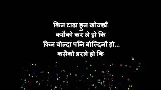 Chaina maile timro - Karma Band lyrics