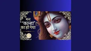 Man Kanha Ka Ho Gaya