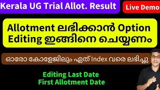 Kerala University degree Trial Allotment Result 2022, Kerala university trial allotment 2022