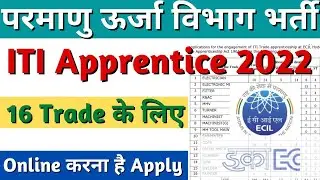 परमाणु ऊर्जा विभाग भर्ती 2022, ITI Latest Apprentice 2022, ECIL Apprentice Recruitment 2022