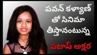 Patas Akshara interview promo||Akshara||Pvl entertainments