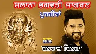 Balraj Bilga Live At Purheeran ( Hoshiarpur)