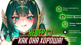 ТЕСТИМ С3 НЕФЕР и ЭТО ВАУ! Геншин импакт