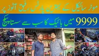 Motorcycle Parts Ka Sabse Sasta Package  Sirf 9999 Mein|Bachat Wali Sale|Cheapest & Affordable price