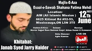 🔴Live Majilis-e-Aza Esal-e-Sawab Shahanan Fatima Mehdi | Ali Islamic Mission | Al Ajal Tv HD