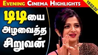 Tamil Cinema Latest Updates 18 Feb 2020 |