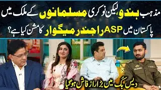 Secret Mission of HINDU Police👮‍♂️Officer Exposed😲in DaisBook |🔥Exclusive interview of ASP Rajinder
