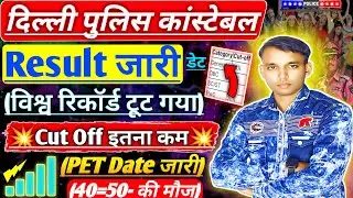 Delhi Police Constable Result Out Date 2026🔥🔥Cut Off | Merit List & Safe Score Male Female Pet Date