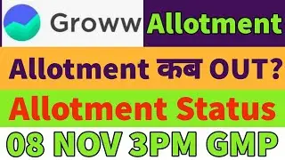 Groww ipo allotment status🤔groww ipo gmp today💥groww ipo allotment website🔥groww ipo gmp✨groww ipo💥