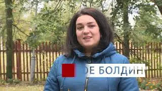 Соседи 131018 Болдинская Осень