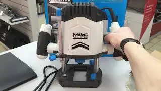 Фрезер MacAllister MSR1200