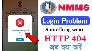 Oops!!! Something went wrong HTTP 404  | NMMS Login problem | nrega app login problem 