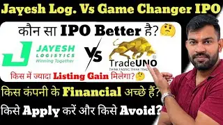 JAYESH LOGISTICS IPO GMP TODAY | JAYESH LOGISTICS IPO | GAME CHANGERS IPO | GAME CHANGERS IPO GMP |
