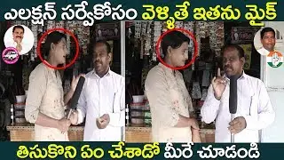 Prajanadi@ Savaigudem Village in Wanaparthy Constituency | Telangana Election Survey  #9RosesMedia