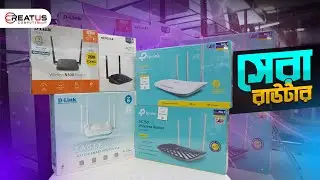 সেরা রাউটার কিনে সেরা ইন্টারনেট উপভোগ করুন | TP-Link | D-Link | Netgear | Creatus Computer