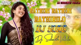 RATHIRI RATHIRI RATHIRILO Full Dj SONG NEW FOLK SONG BREATHLESS MIX BY DJ SRIKANTH VELALA IN THE mix