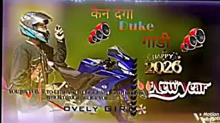 New Nagpuri //kun Dega Duke gaadi// New// Nagpuri Song 2026