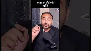 Congress का कोई वर्कर नहीं है | Mahender Singh | Mandeep Singh | The Airnews