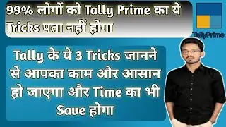 Professional Accounting Hacks in Tally Prime | Tally Prime के Tricks जो 99% लोग नहीं जानते #tally