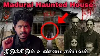 MADURAI HAUNTED HOUSE😰| திடுக்கிடும் உண்மை சம்பவம் | Devils Kitchen | Mr Prabhakaran 