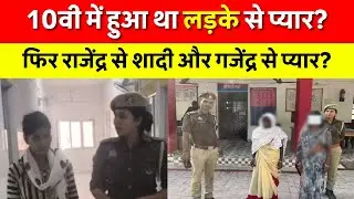 Up के Ghazipur का बेहद चौंकाने वाला मामला? Navin Khabar