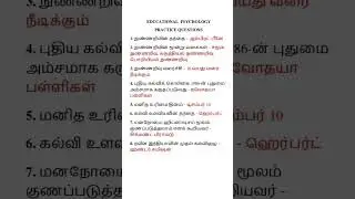 PG TRB EDUCATIONAL PSYCHOLOGY #PRACTICE QUESTIONS