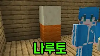 정말 심플한데 마음에 드는(마인크래프트)