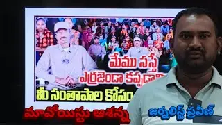 Maoist Top Leader Ashanna Explains Struggles After Surrender | R News HD Live Telugu 