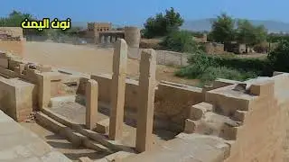 أشهر معالم عاصمة مملكة سبأ التاريخية #عرش_بلقيس #سد_مارب #معبد_أوام #اليمن