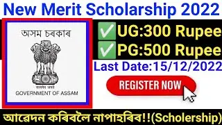 DHE Combined Merit Scholarship 2022 &ndash; Submit Online Application DHE Combined Merit Scholarship 2022