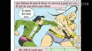 Nagraj Ka insaf नागराज का इंसाफ part 2