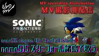 Find Your Flame MV撮影用配信② / Find Your Flame MV recording distribution②