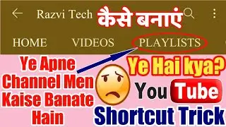 Playlist Kaise Banate hain- how to playlist on youtube/YouTube Playlist Kaise Banay/YouTube Tricks