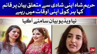 Tiktoker Hareem Shah new video statement regarding her marriage | Breaking News