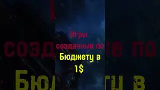 Игры созданные по фильмам #edit #game #memes #godzillaxkongthenewempire #memes #godofwar